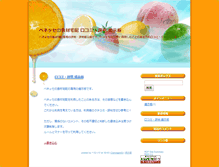 Tablet Screenshot of benesse.umasou.com