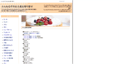 Desktop Screenshot of omiyage.umasou.com